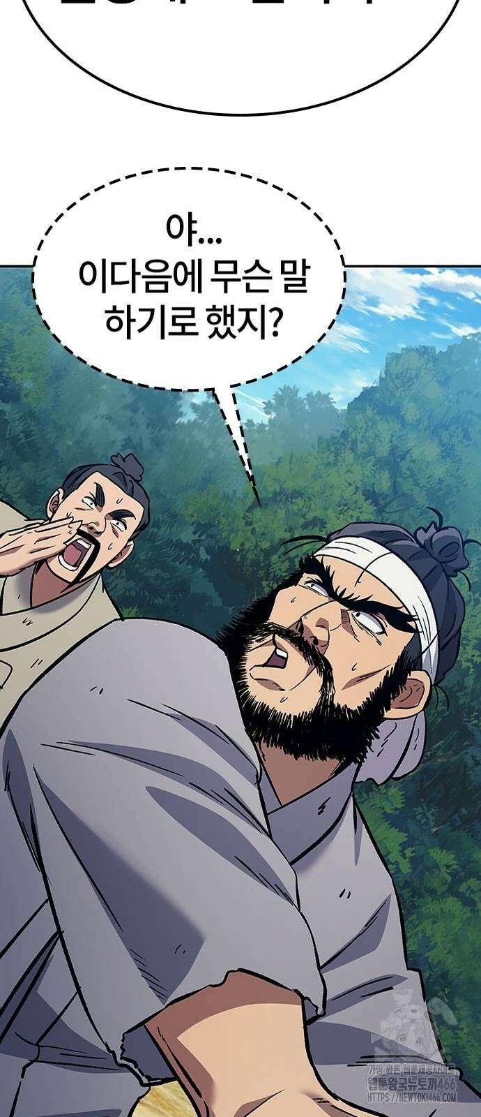 닥터, 조선 가다 26화 88
