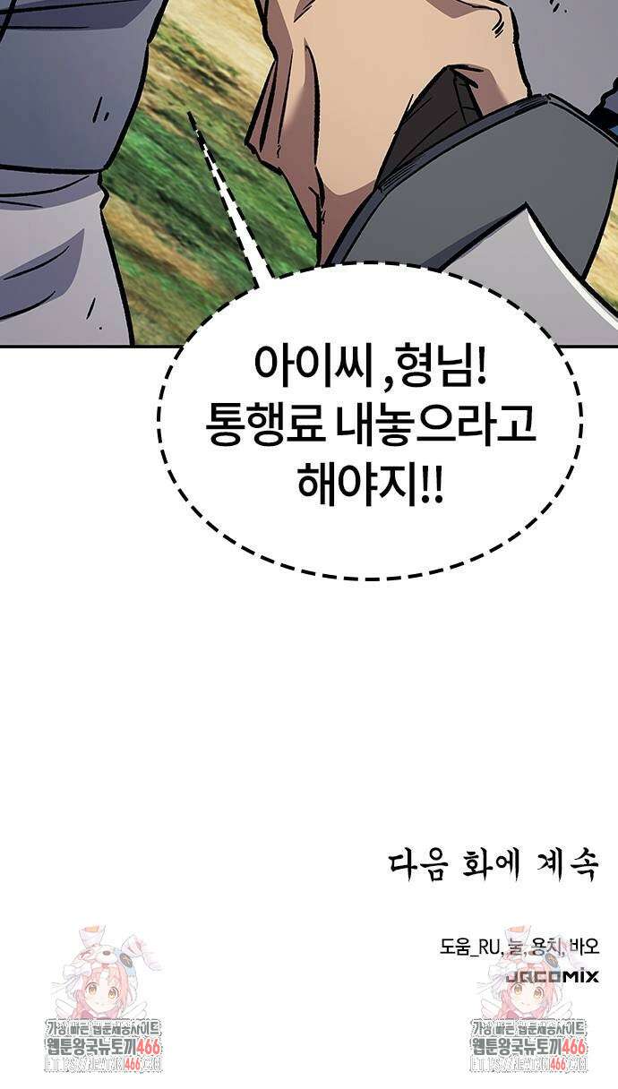 닥터, 조선 가다 26화 89