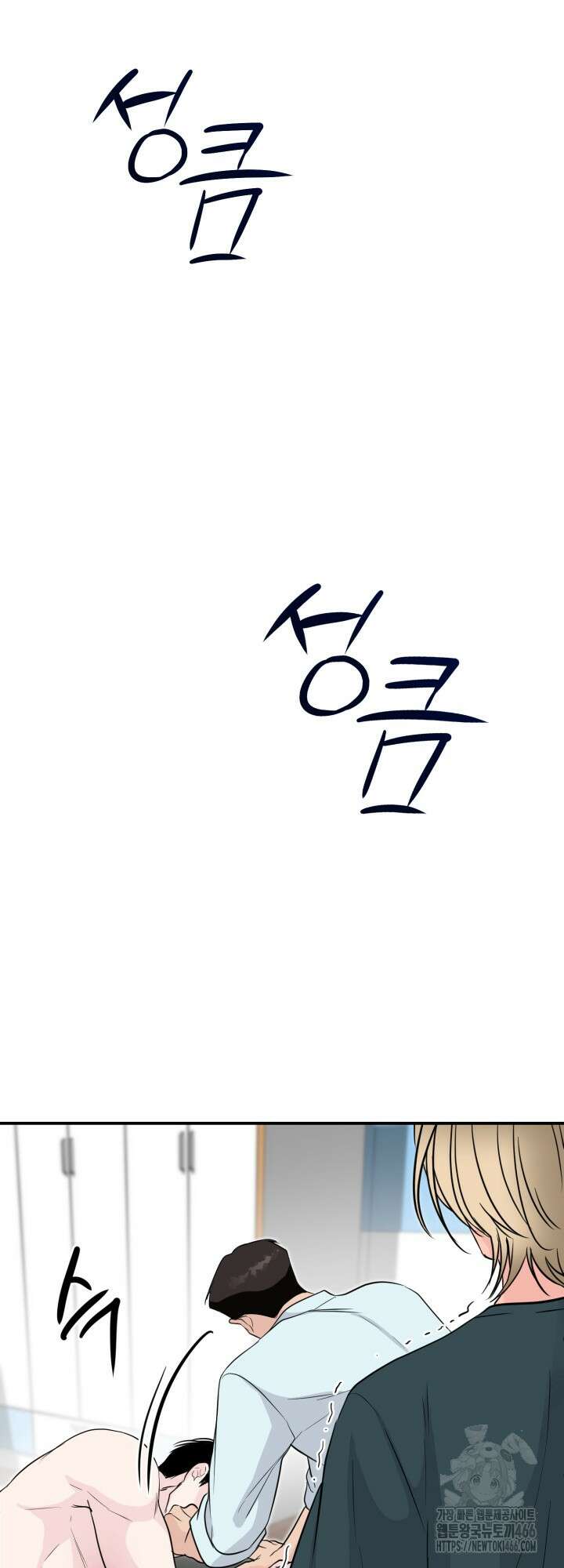 그 남자의 밤 3화 4
