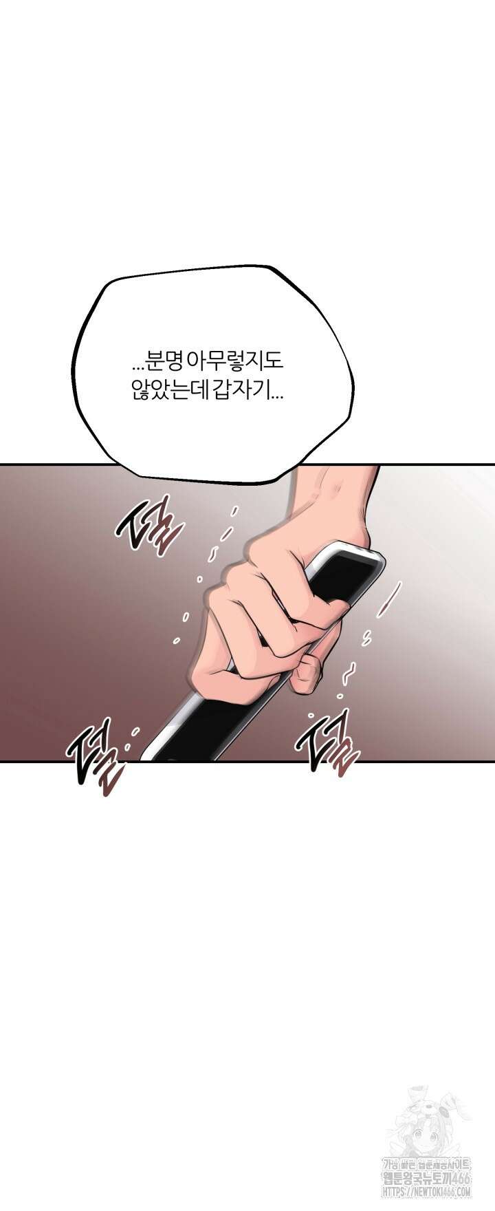그 남자의 밤 3화 6