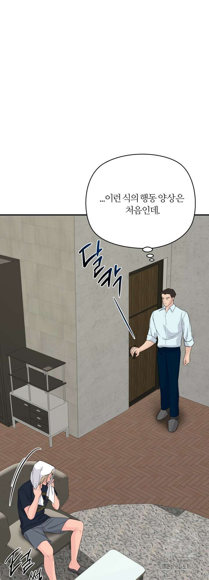 그 남자의 밤 3화 14