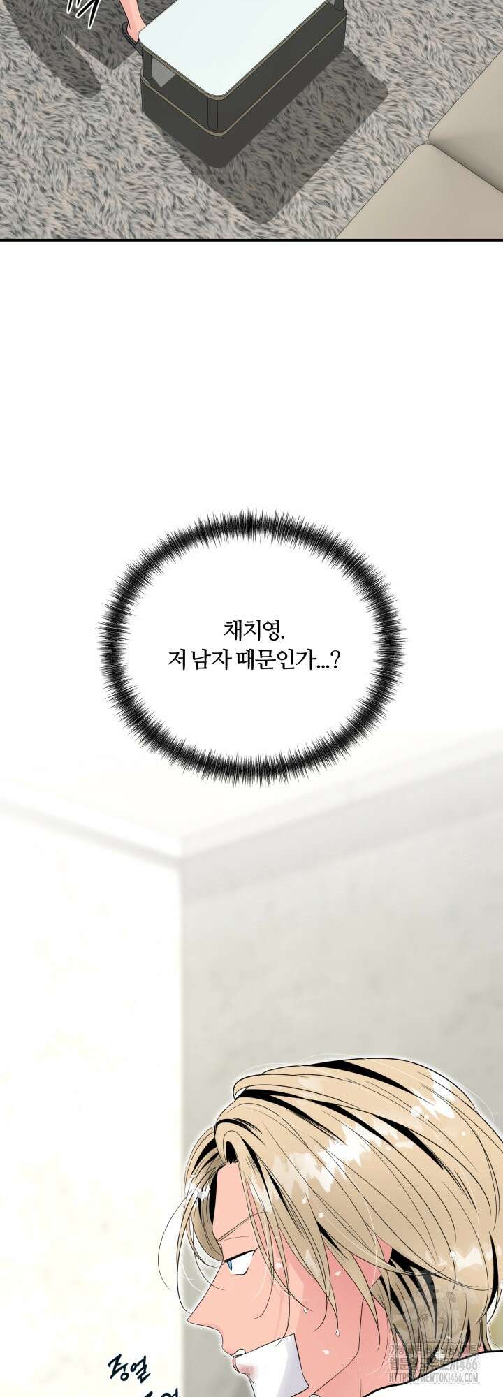 그 남자의 밤 3화 15