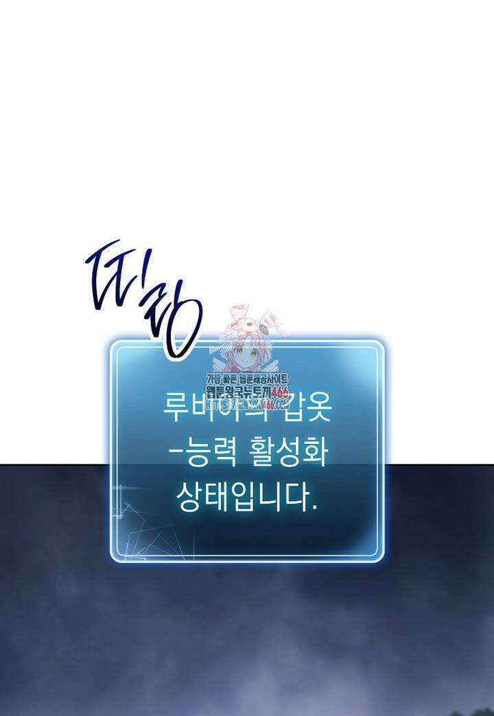 해골병사는 던전을 지키지 못했다 305화 1
