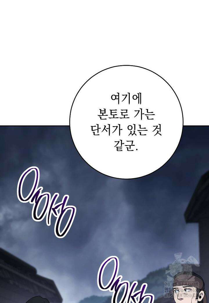 해골병사는 던전을 지키지 못했다 305화 3