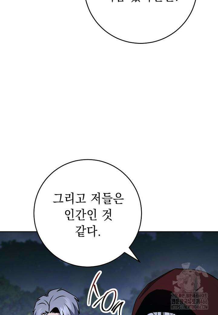해골병사는 던전을 지키지 못했다 305화 10