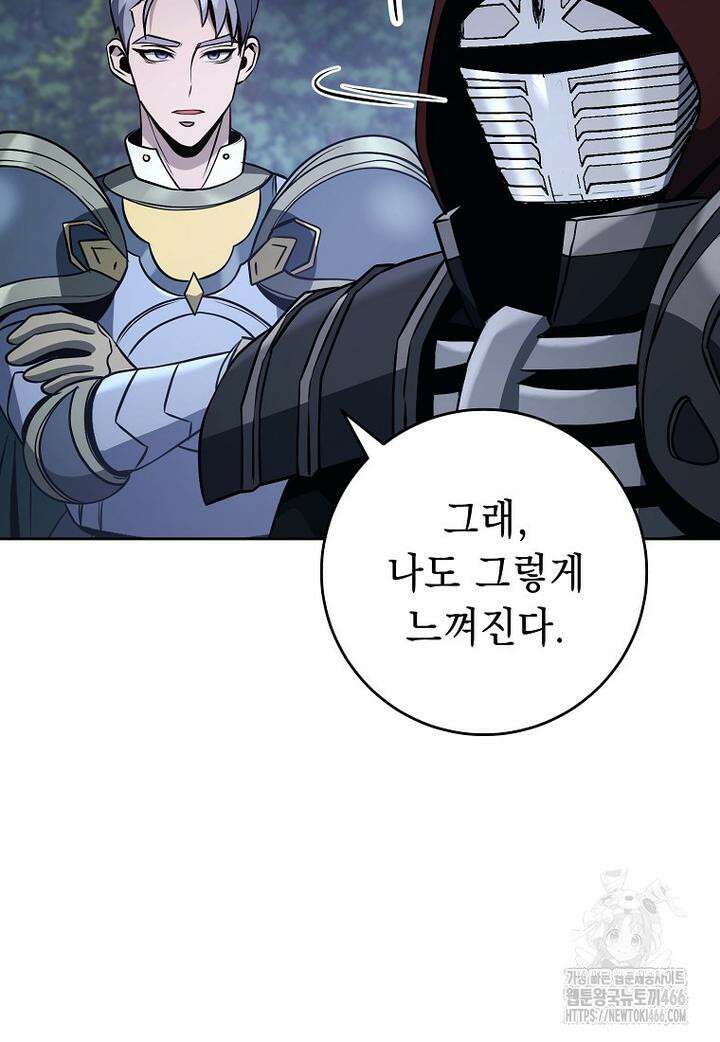 해골병사는 던전을 지키지 못했다 305화 11