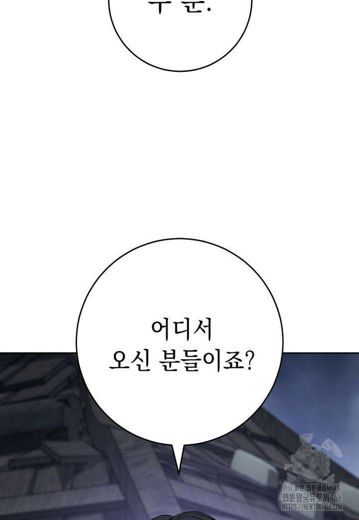 해골병사는 던전을 지키지 못했다 305화 15