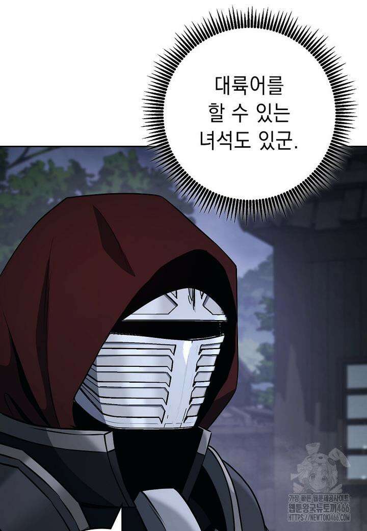 해골병사는 던전을 지키지 못했다 305화 18