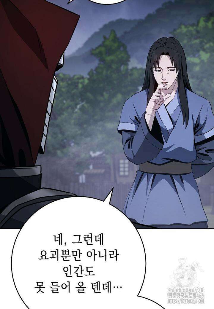 해골병사는 던전을 지키지 못했다 305화 22