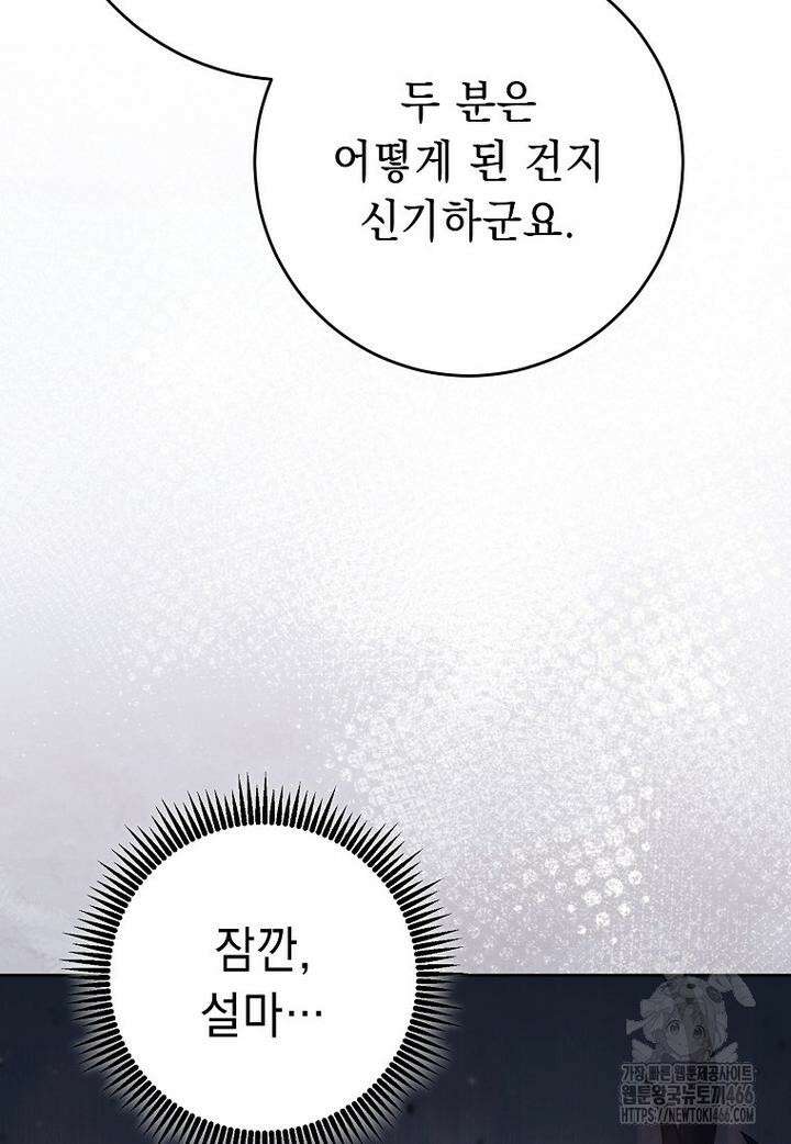 해골병사는 던전을 지키지 못했다 305화 23