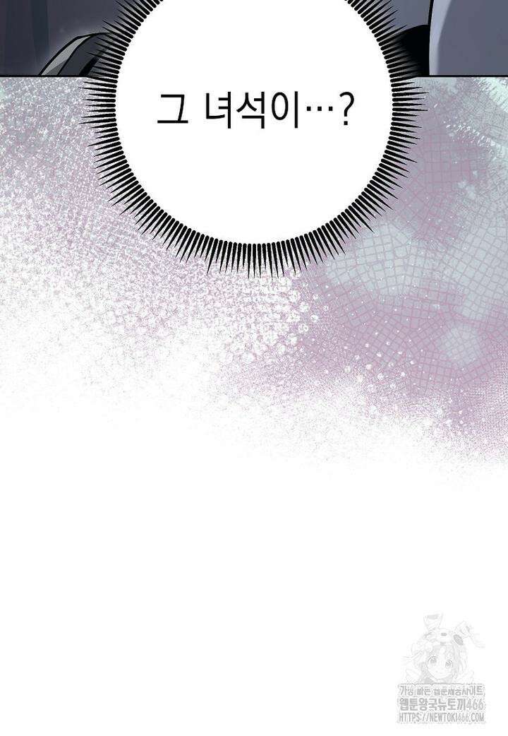 해골병사는 던전을 지키지 못했다 305화 26