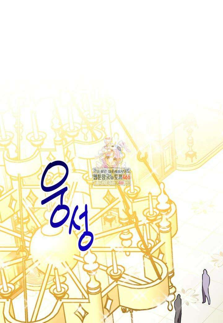 나 혼자 가이드 35화 1