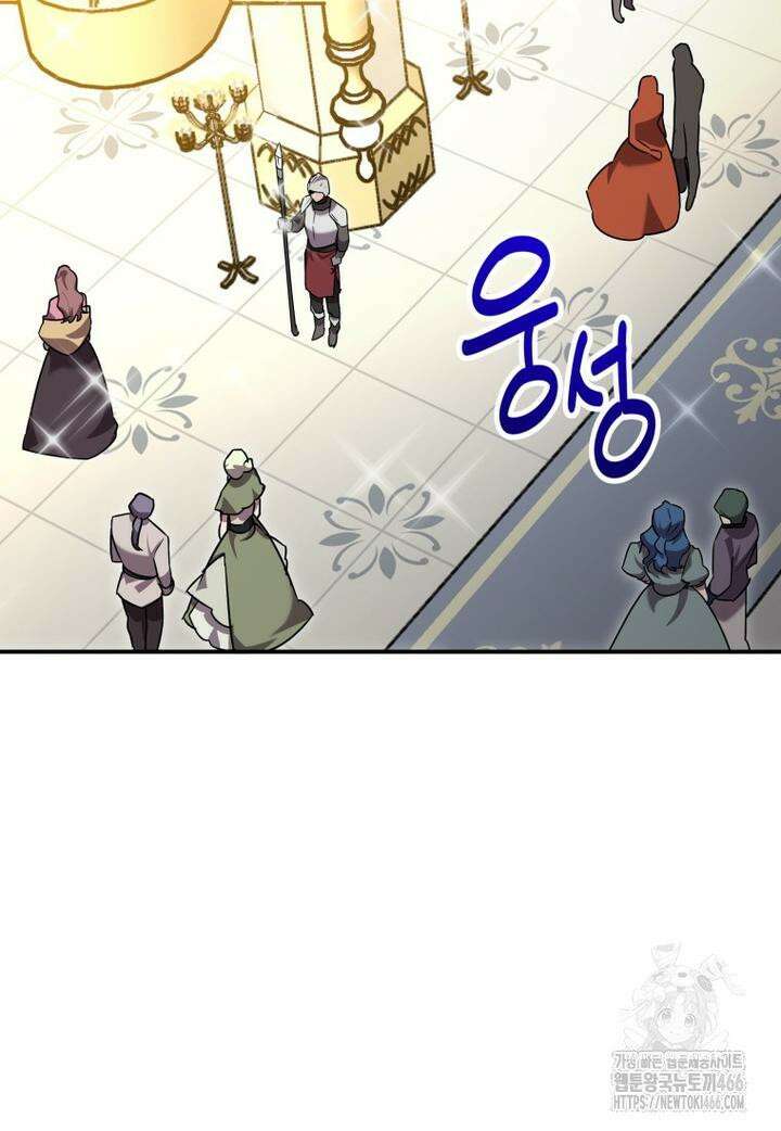 나 혼자 가이드 35화 2