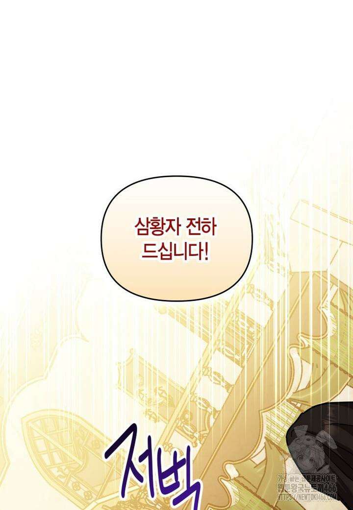나 혼자 가이드 35화 16