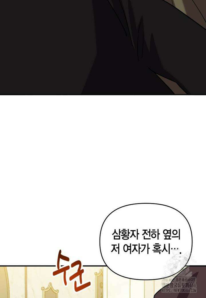 나 혼자 가이드 35화 18