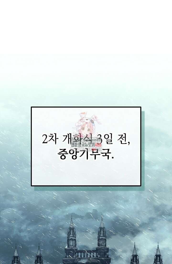 회귀검가의 서자가 사는 법 26화 1