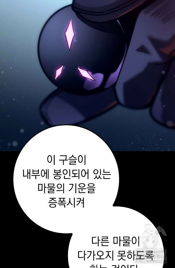 회귀검가의 서자가 사는 법 26화 5