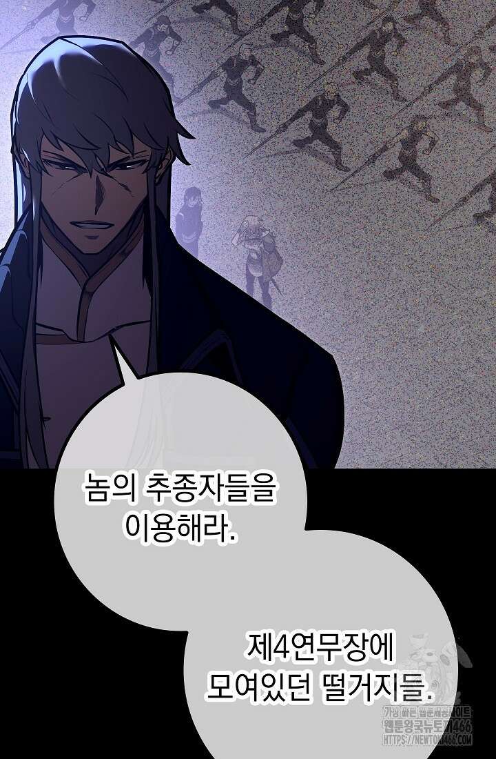 회귀검가의 서자가 사는 법 26화 26