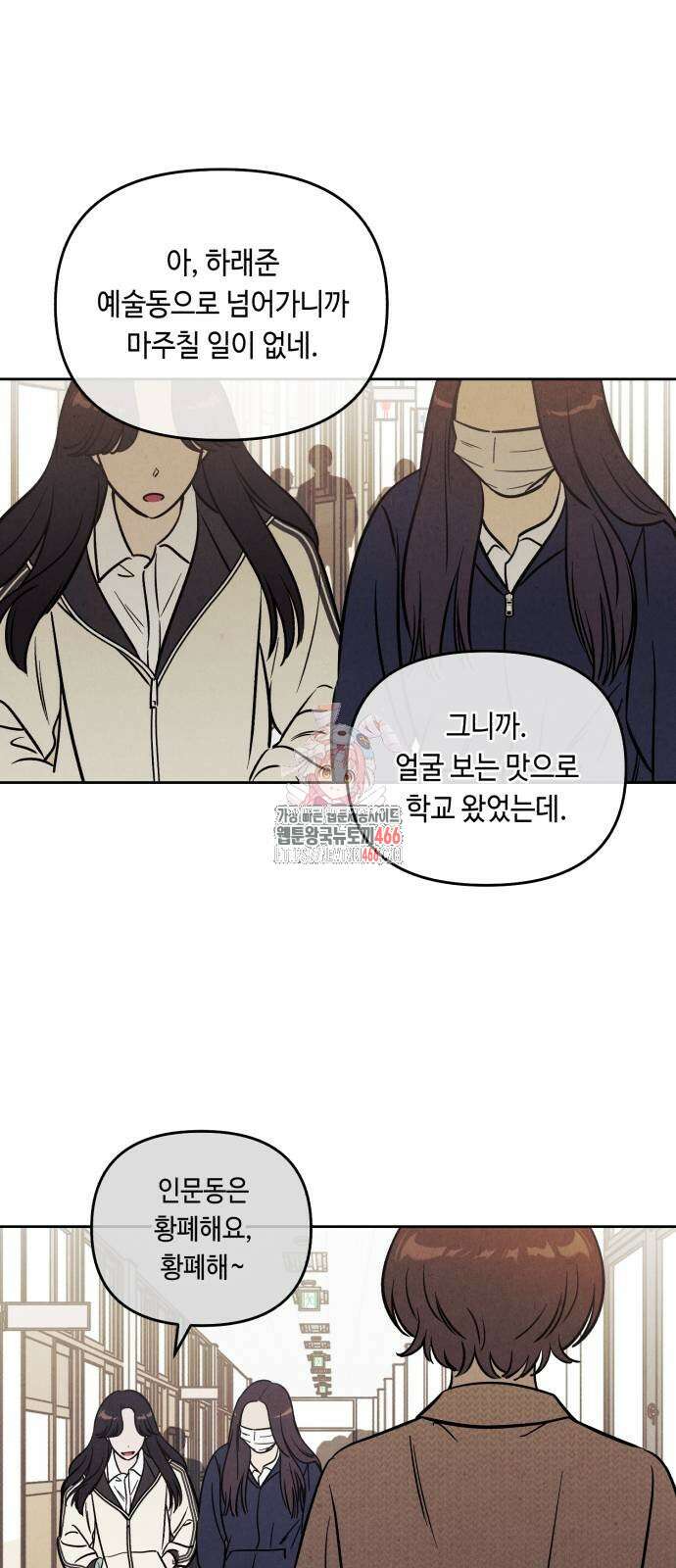 불 빌려드릴까요? 36화 1