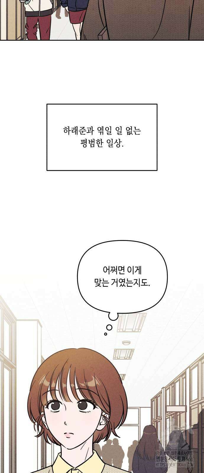 불 빌려드릴까요? 36화 2