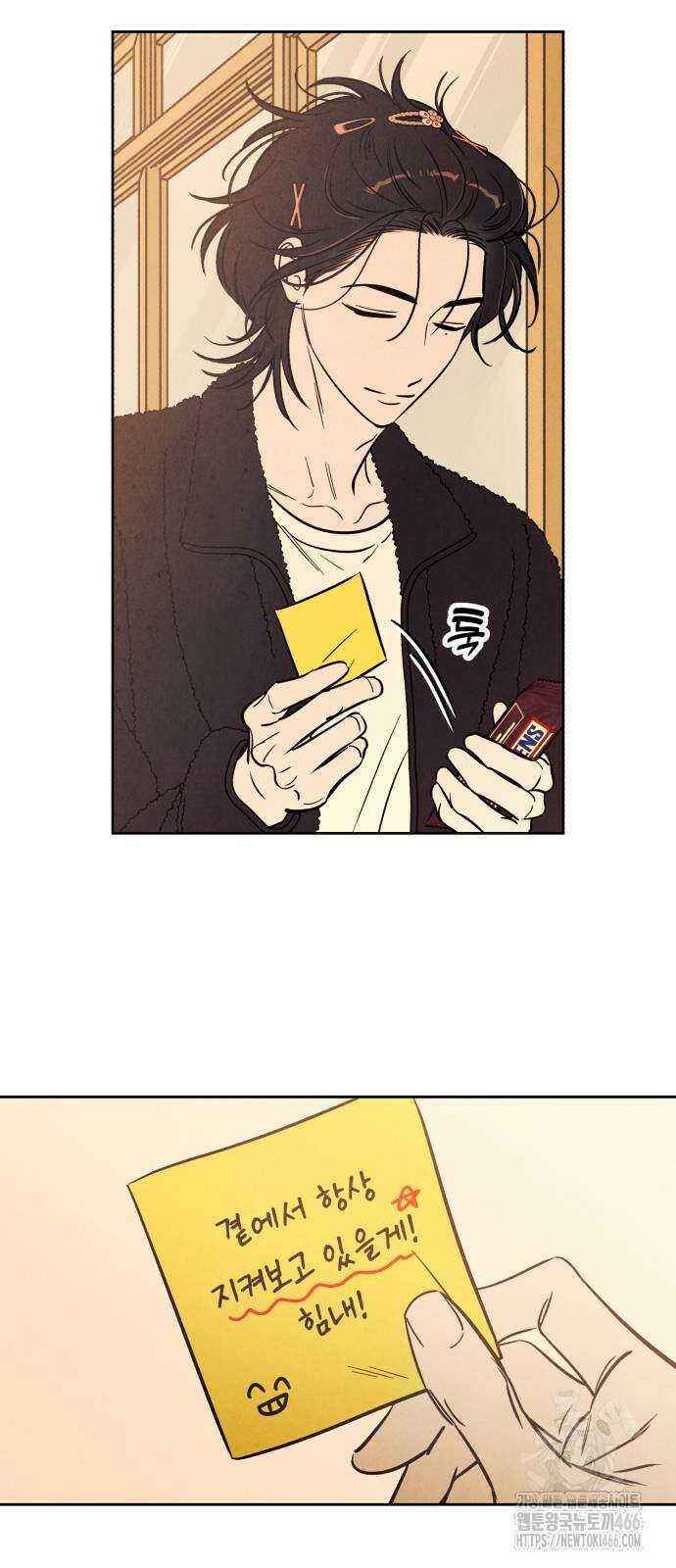 불 빌려드릴까요? 36화 9