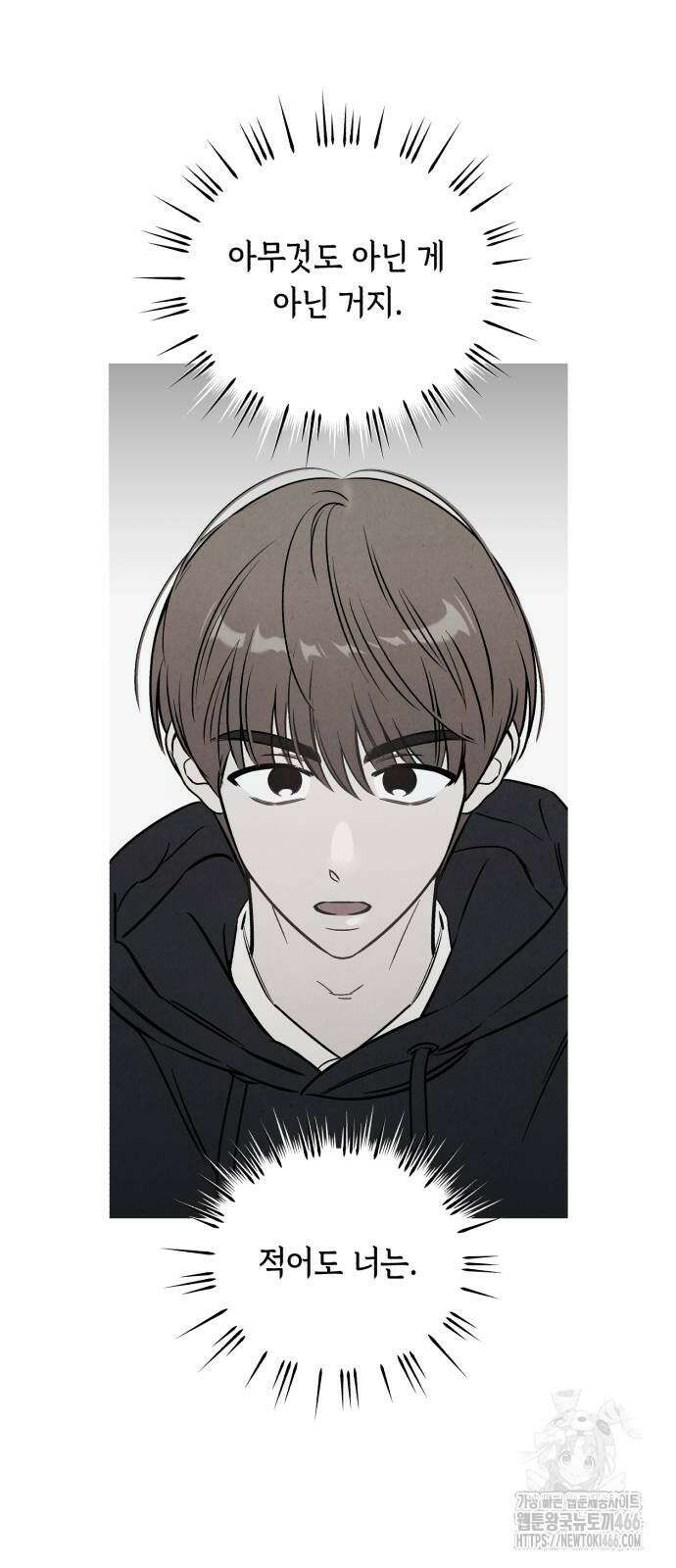 불 빌려드릴까요? 36화 10