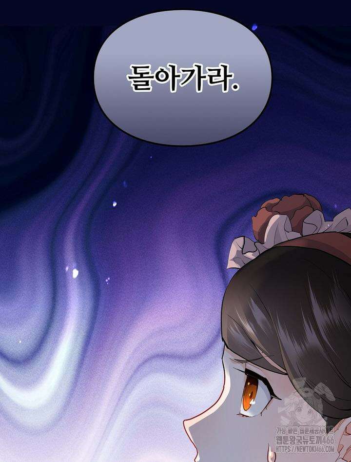 악녀 알리시아가 나라를 구하는 방법 21화 3