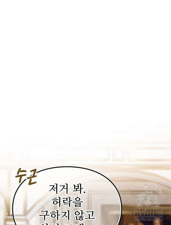악녀 알리시아가 나라를 구하는 방법 21화 6