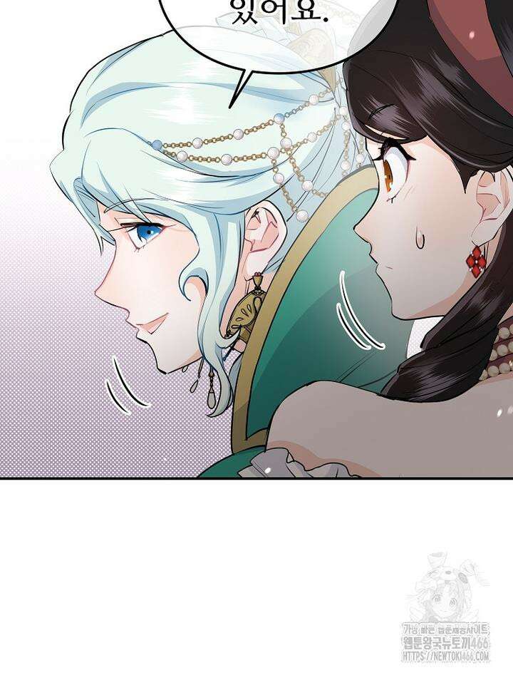 악녀 알리시아가 나라를 구하는 방법 21화 14