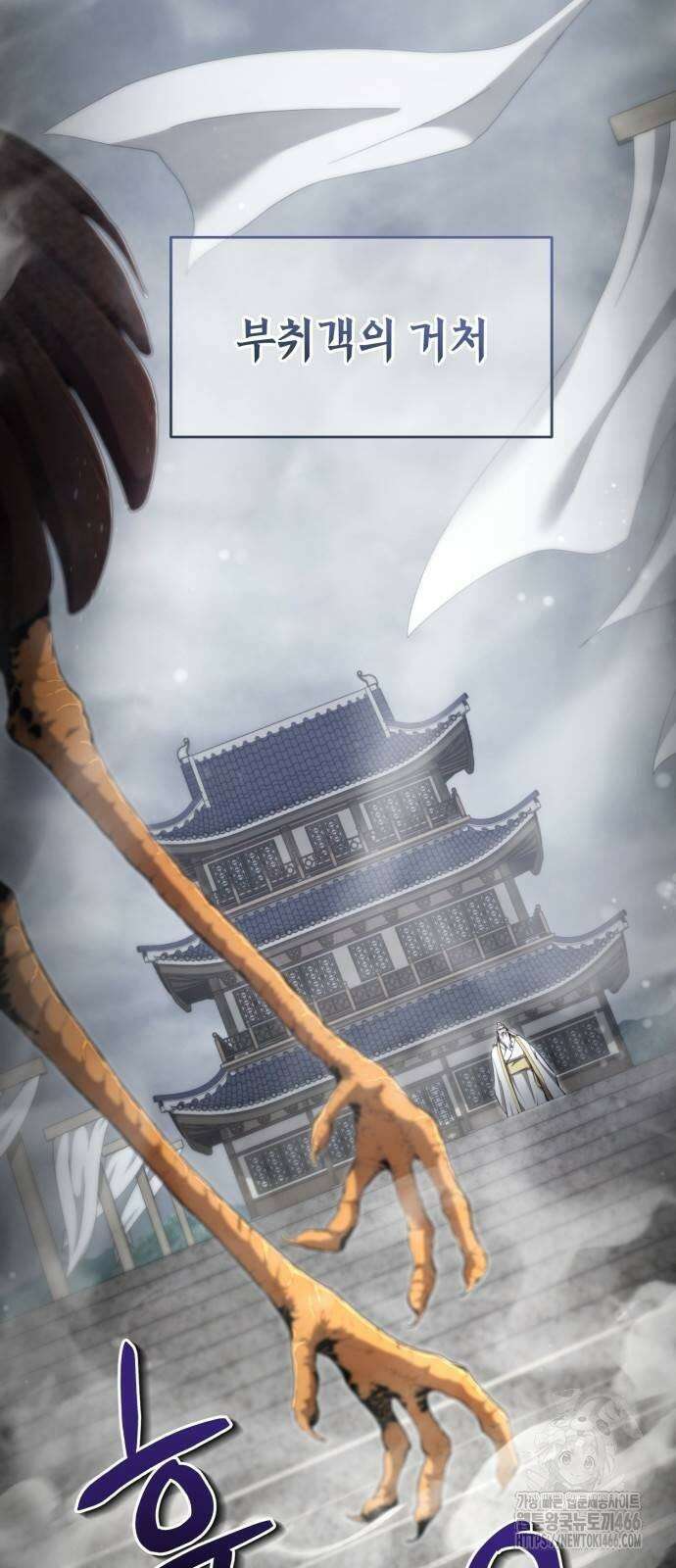 전전긍긍 마교교주 34화 3