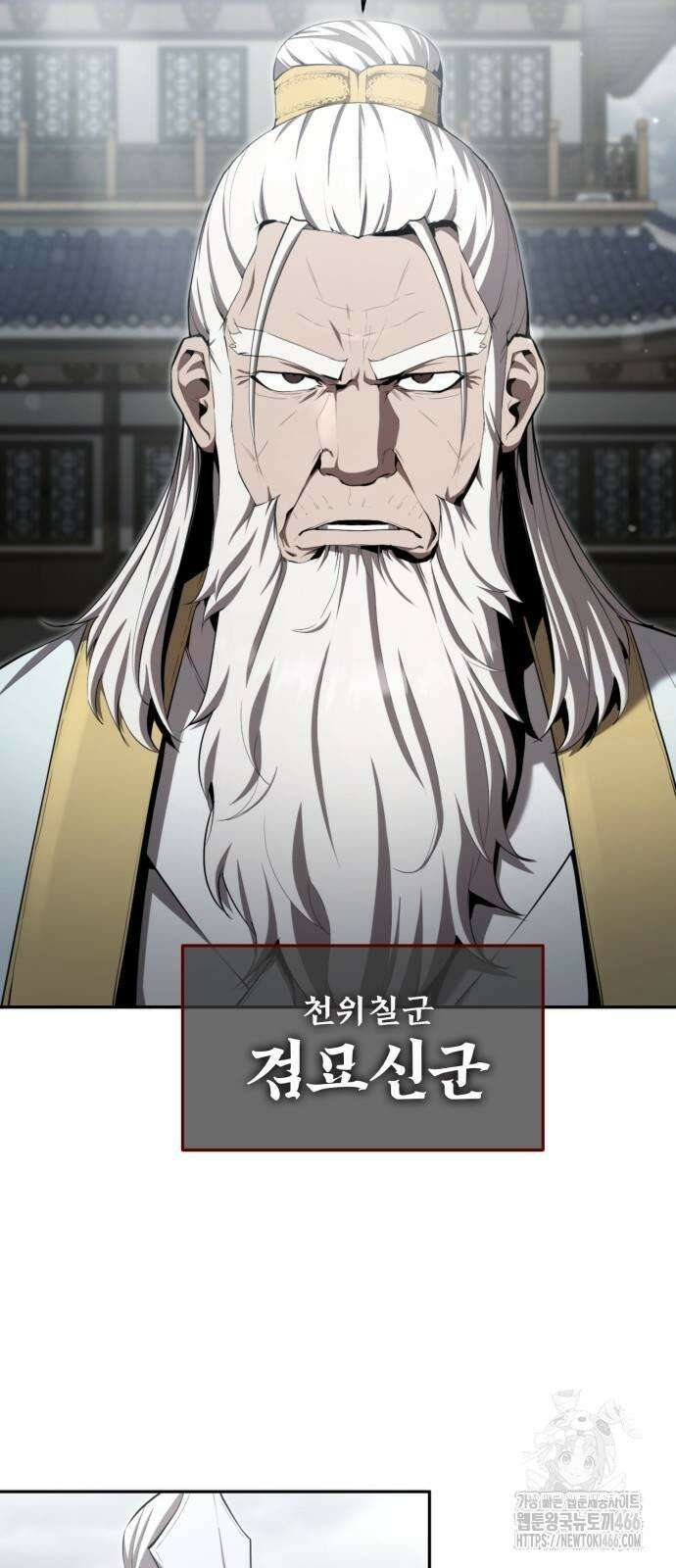 전전긍긍 마교교주 34화 7