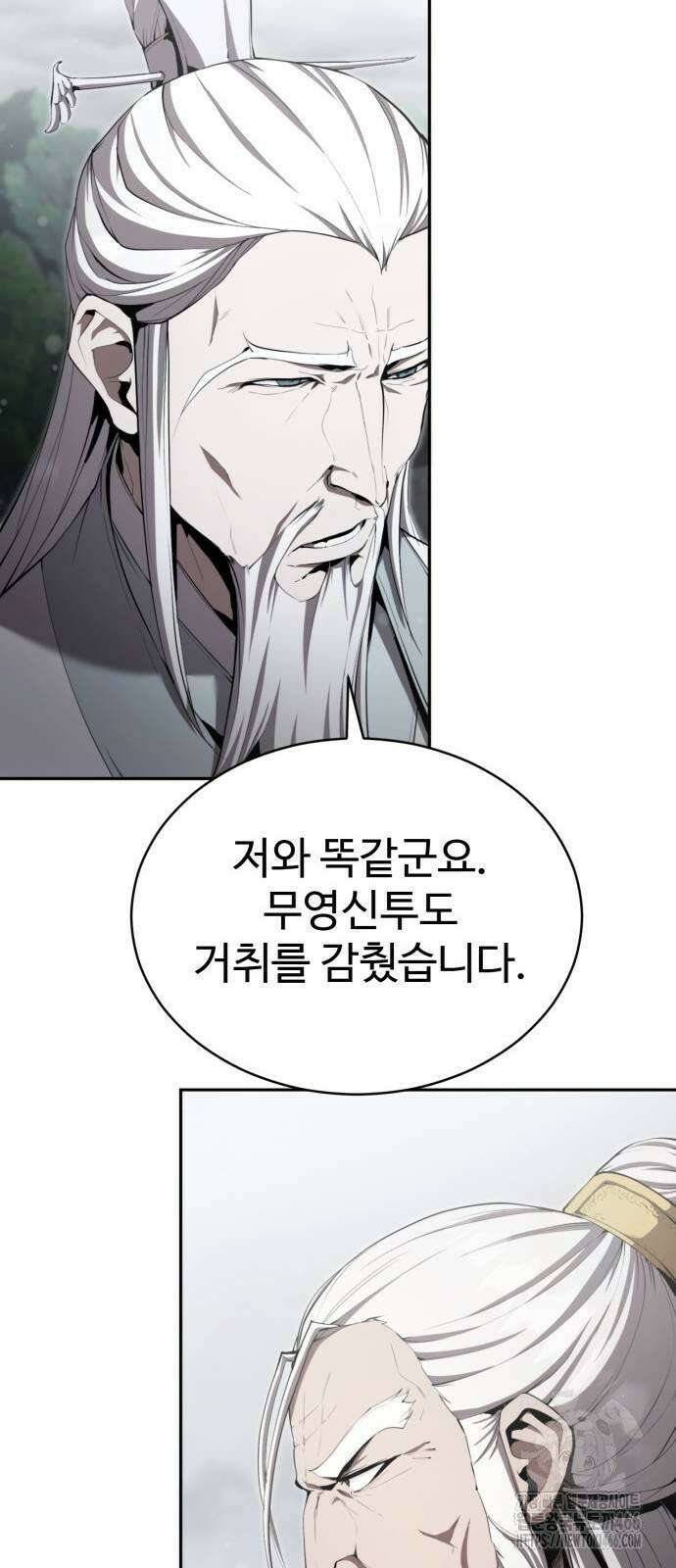 전전긍긍 마교교주 34화 8