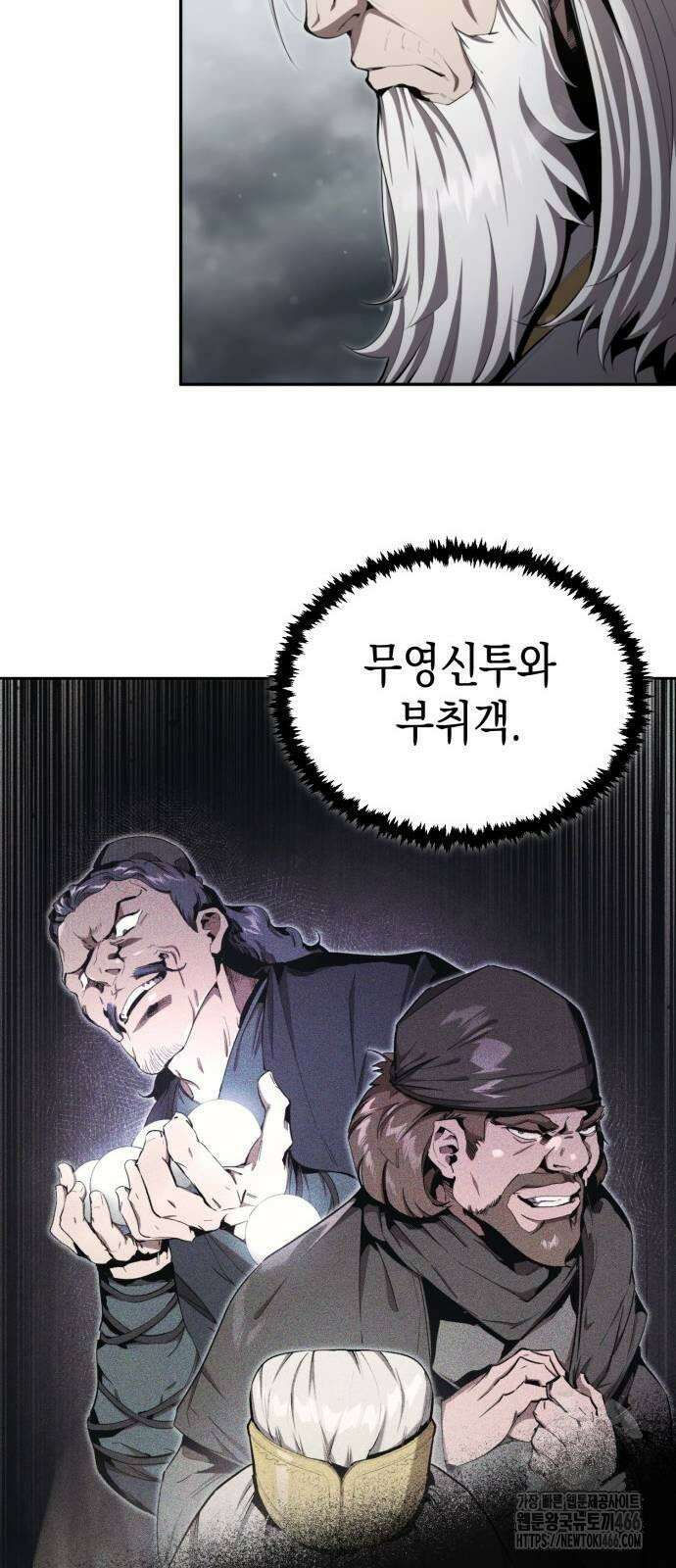 전전긍긍 마교교주 34화 9