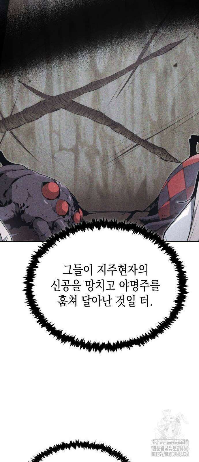 전전긍긍 마교교주 34화 10