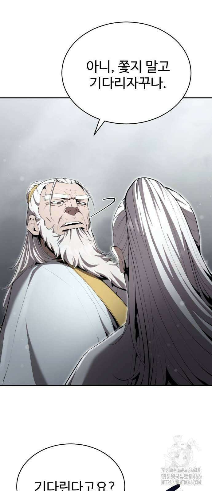전전긍긍 마교교주 34화 13