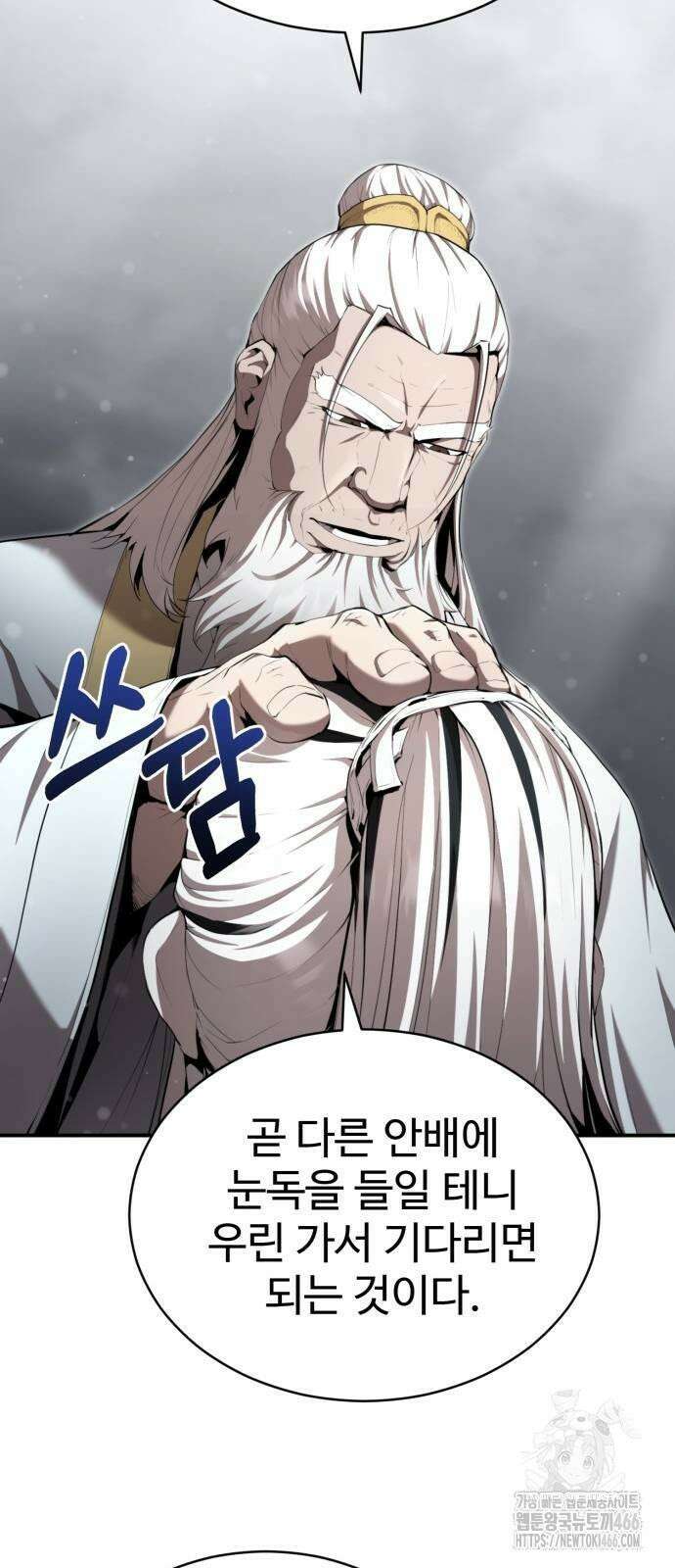 전전긍긍 마교교주 34화 15