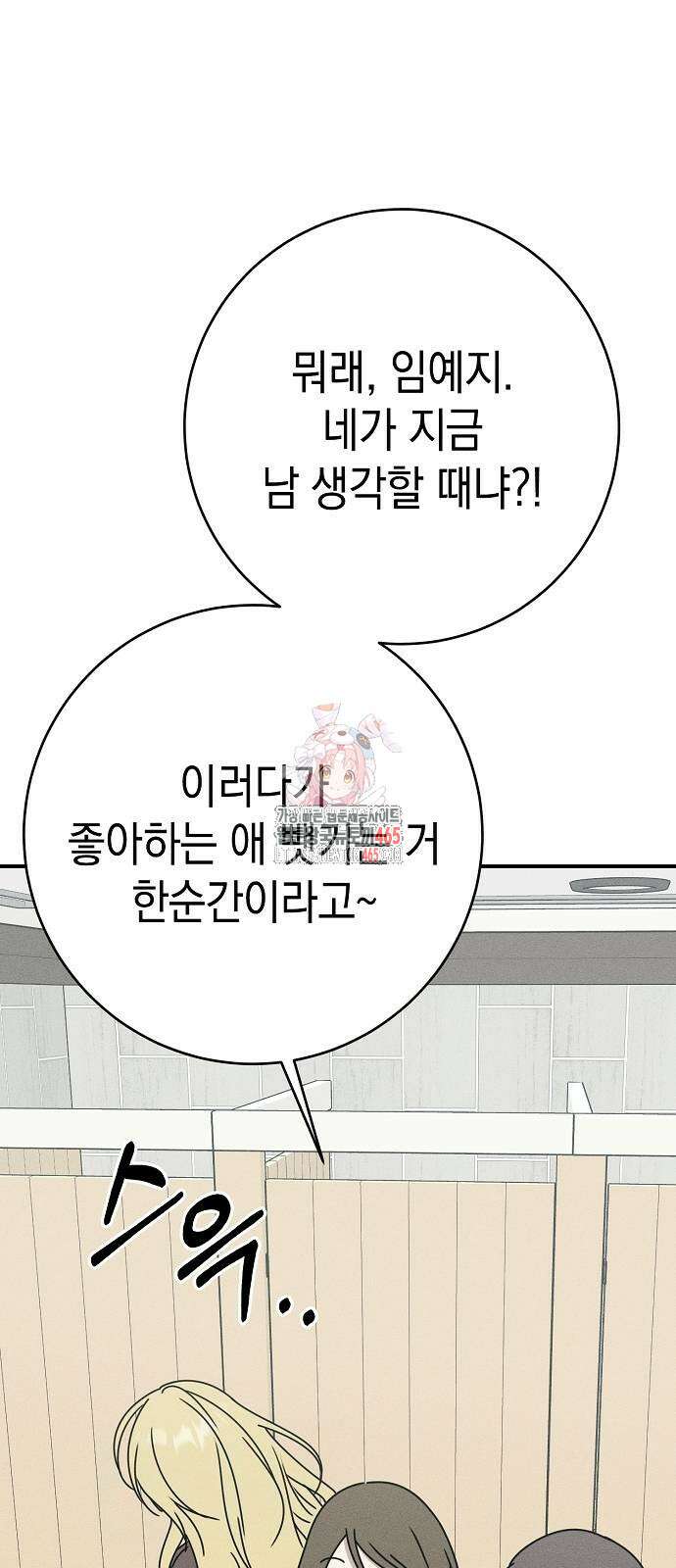 전력고백 11화 1