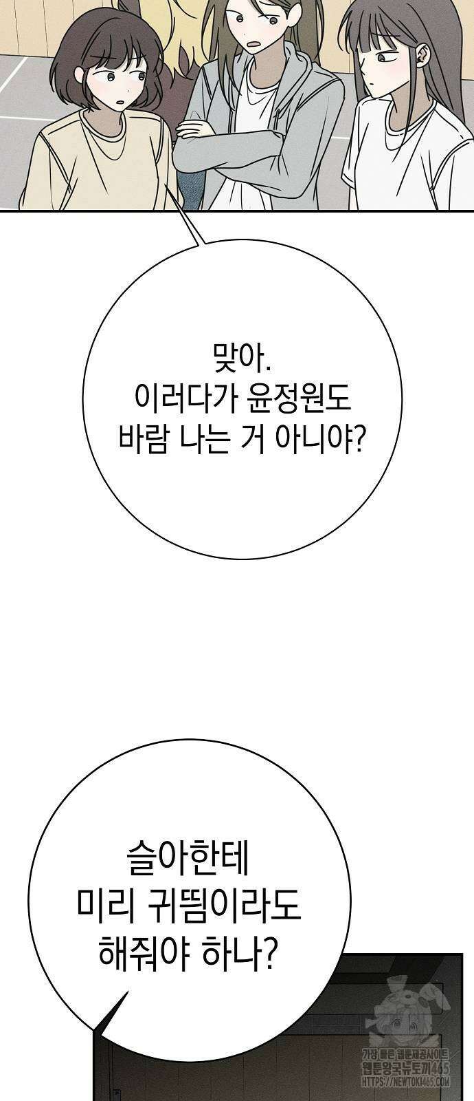 전력고백 11화 2