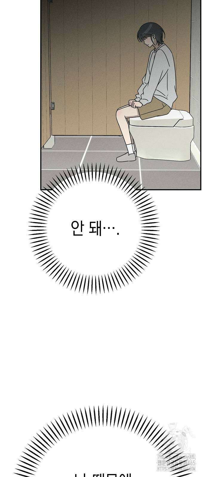 전력고백 11화 3