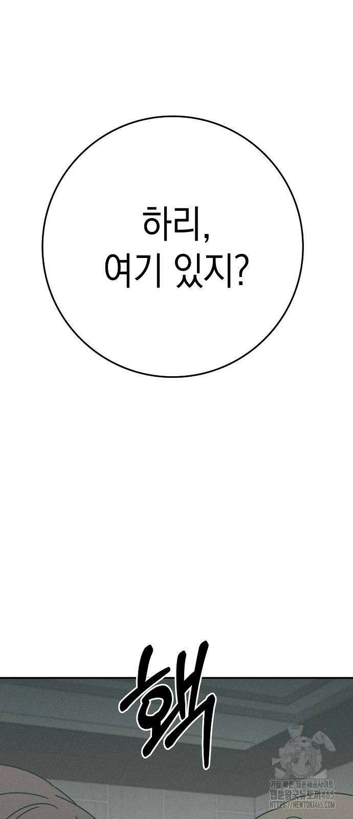 전력고백 11화 6
