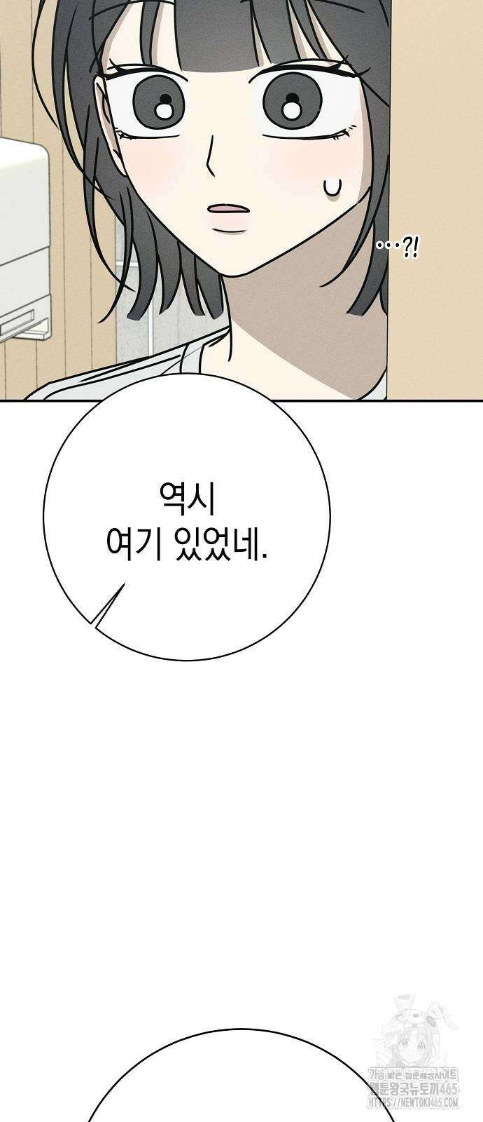 전력고백 11화 8