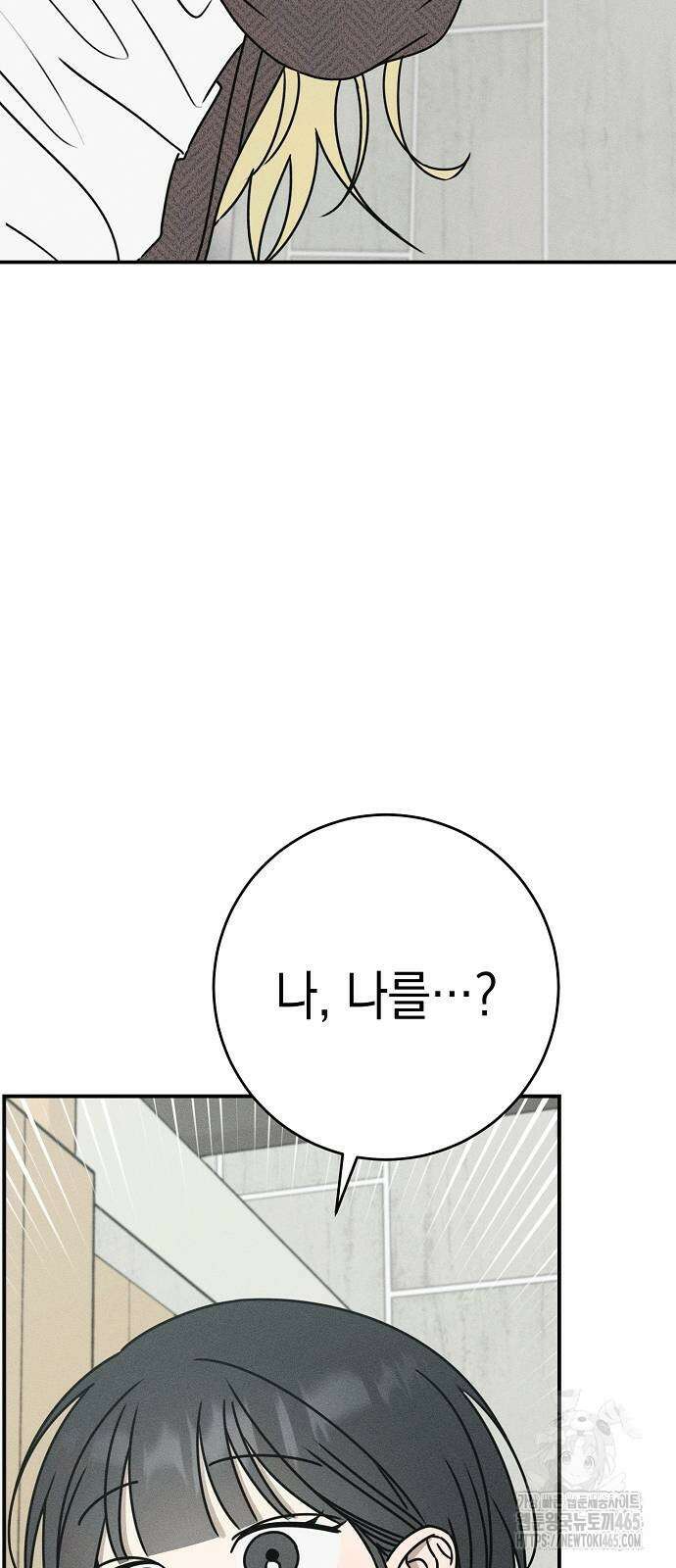 전력고백 11화 10