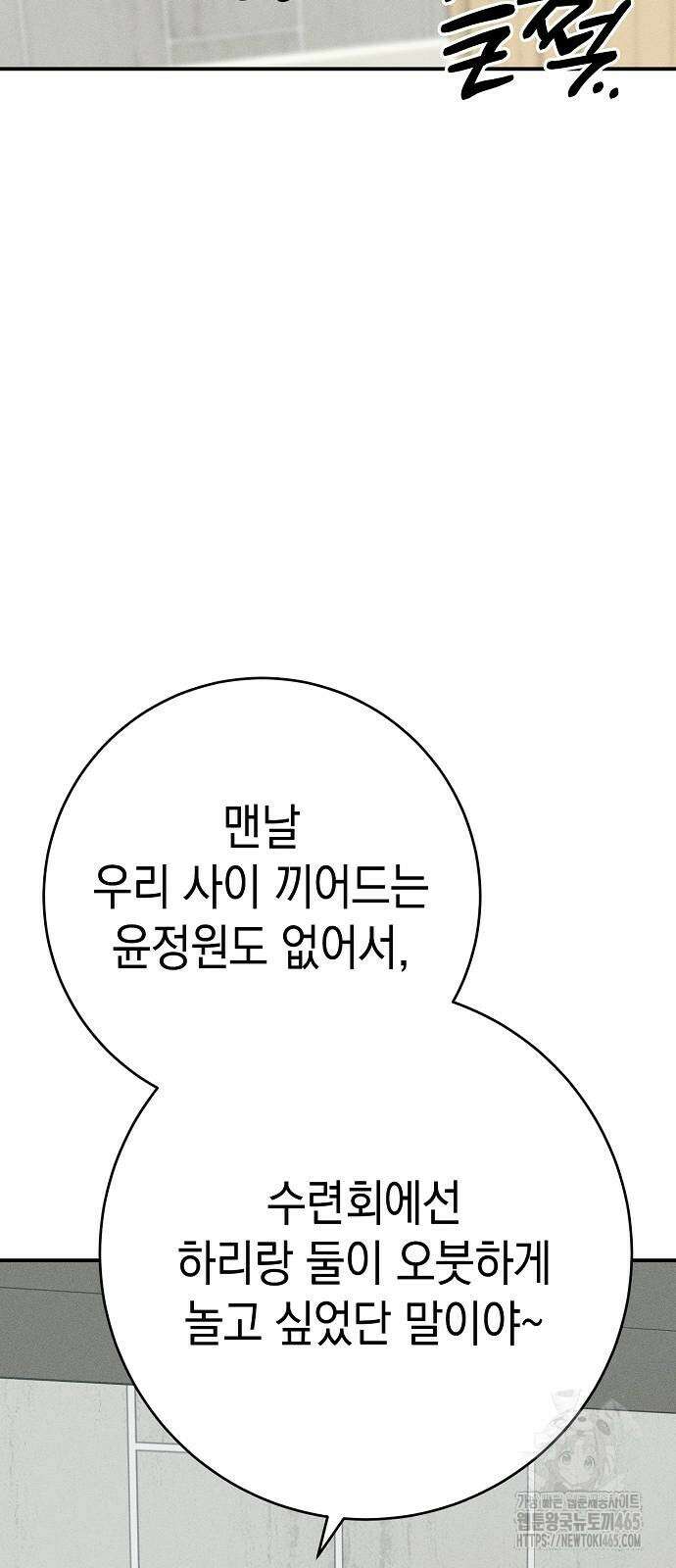 전력고백 11화 12