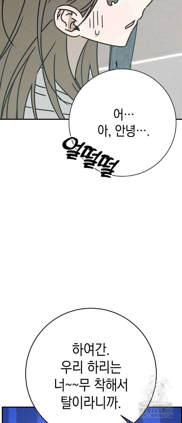 전력고백 11화 16