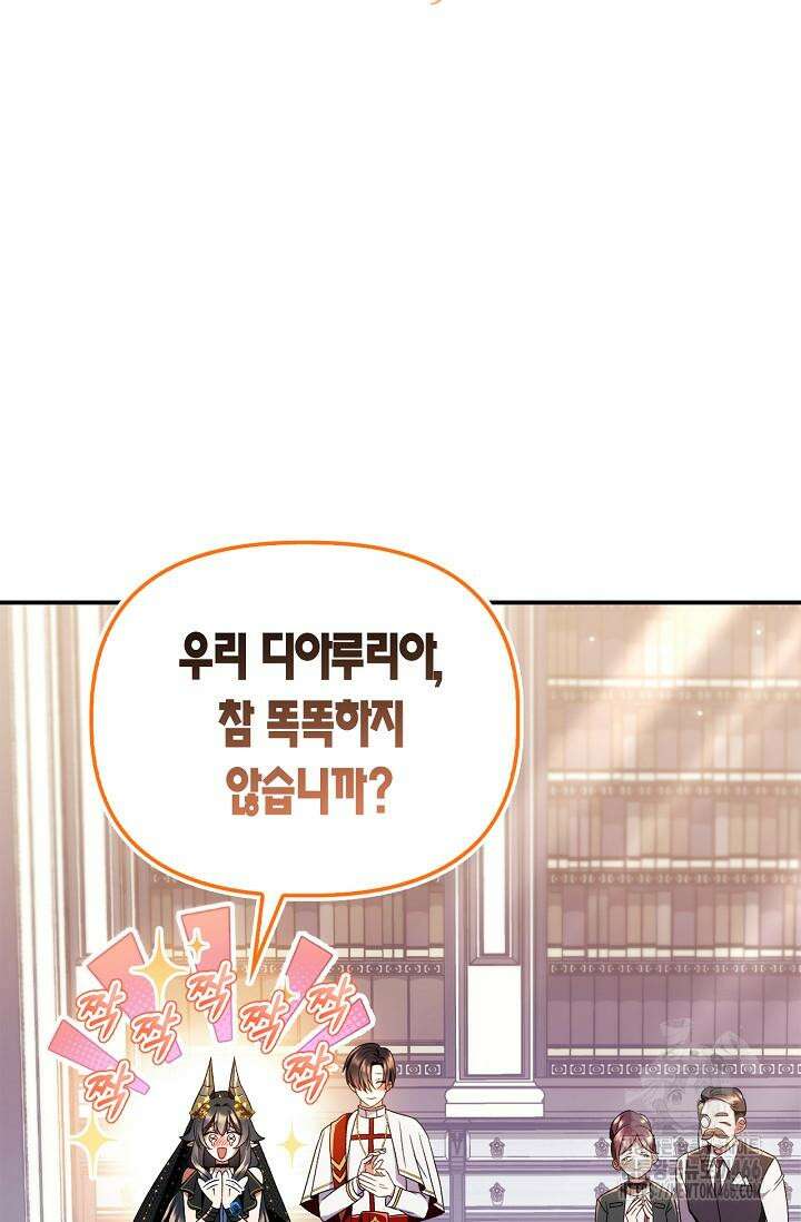 회귀자 사용설명서 118화 5