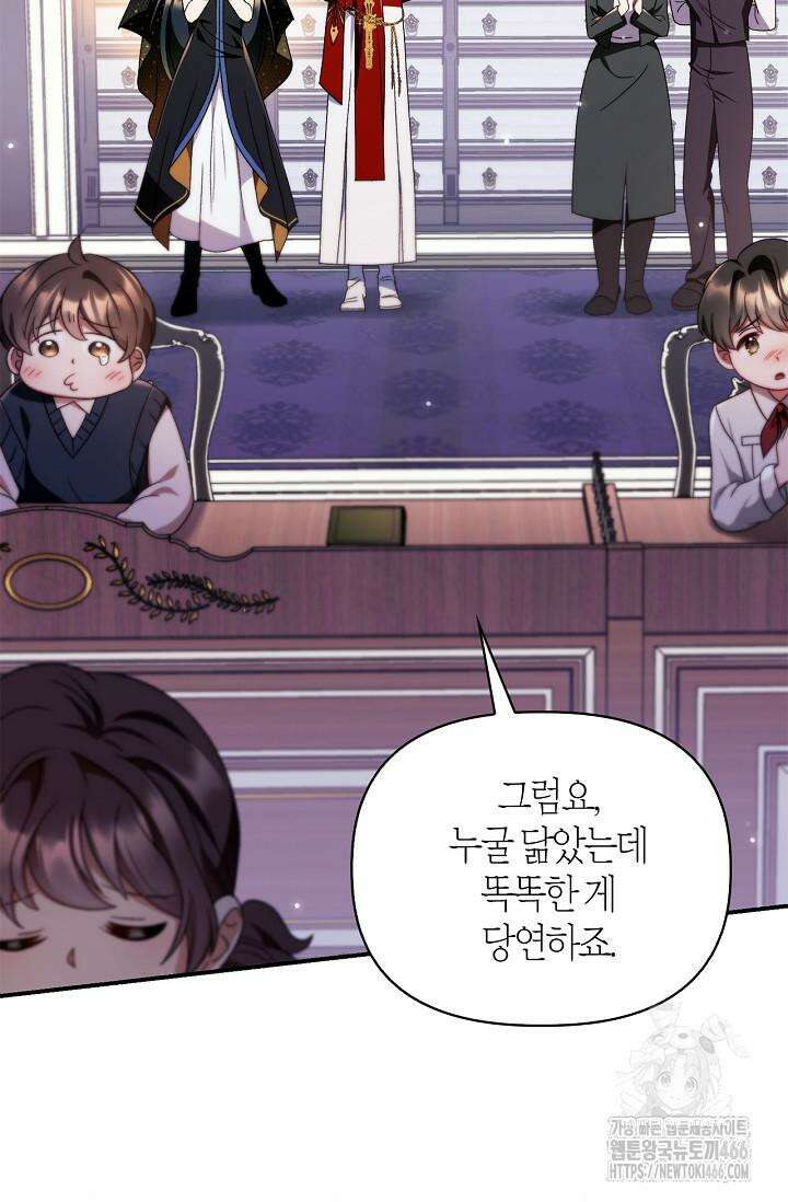 회귀자 사용설명서 118화 6