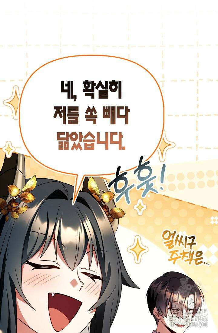 회귀자 사용설명서 118화 7