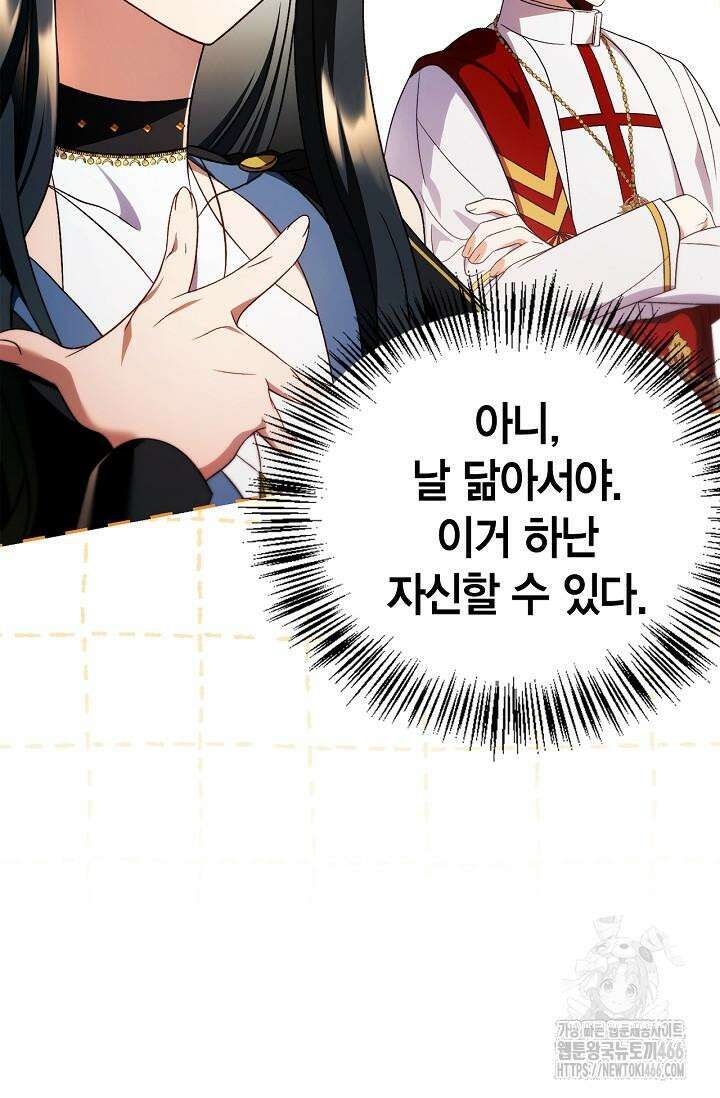 회귀자 사용설명서 118화 8