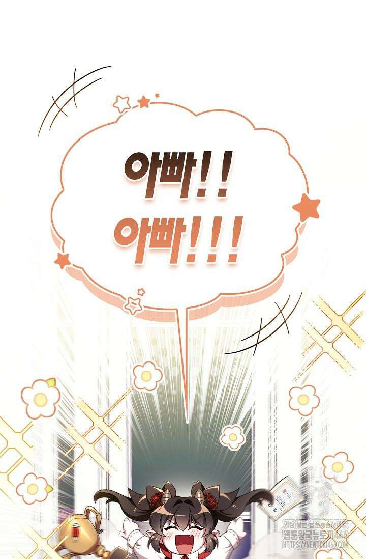 회귀자 사용설명서 118화 9