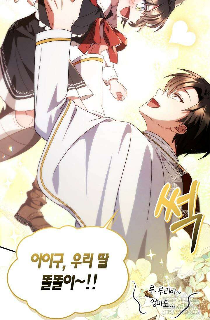 회귀자 사용설명서 118화 11